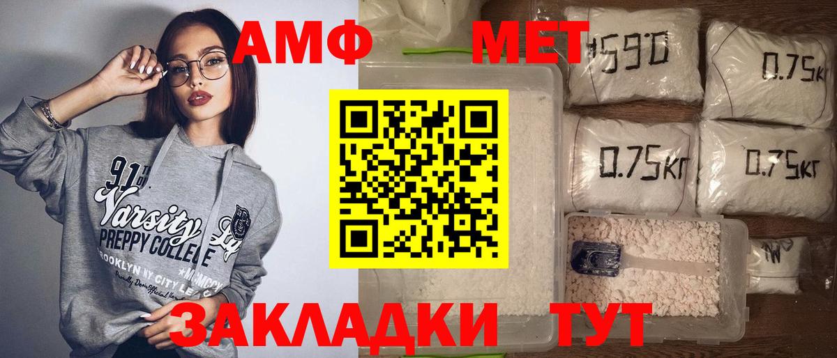 Амфетамин Premium Черногорск
