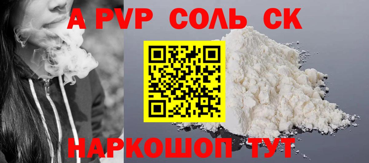 APVP Crystall Черногорск
