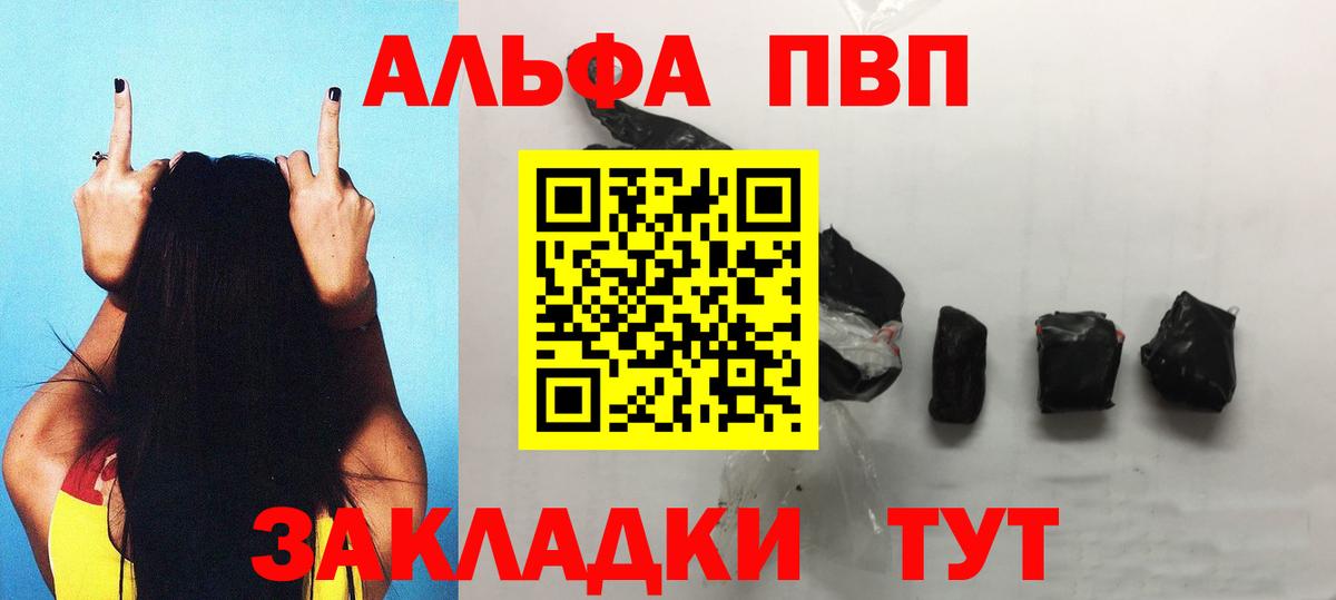 Alfa_PVP СК КРИС  APVP крисы CK  A-PVP крисы CK  Вход с VPN  А ПВП  Черногорск 