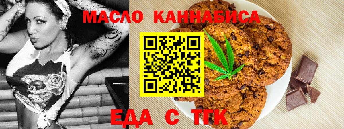 Черногорск  Cannafood марихуана  Вход с VPN 