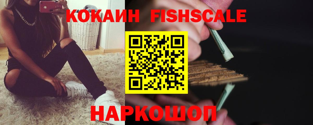 Cocaine 97% Черногорск
