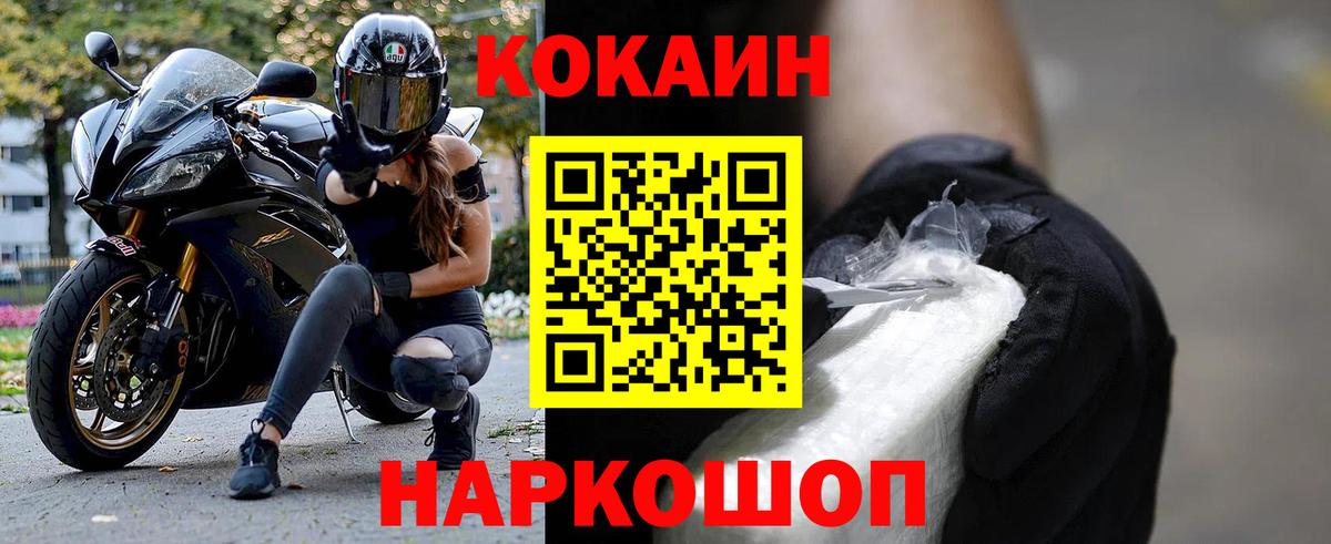 COCAIN Боливия  Кокаин  Вход с VPN  Черногорск  наркошоп  КОКАИН Боливия 
