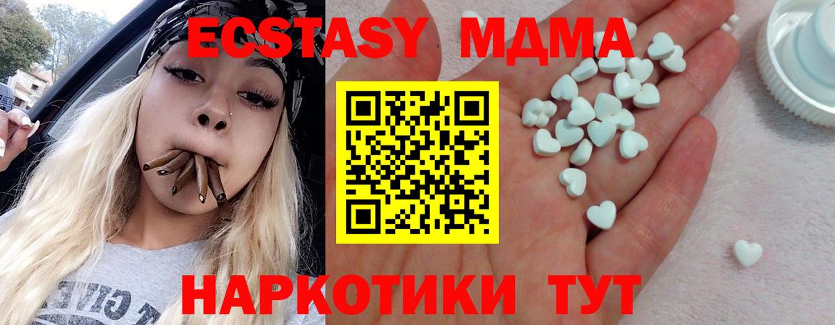ЭКСТАЗИ  hydra онион  Черногорск  Экстази TESLA  Вход с VPN 