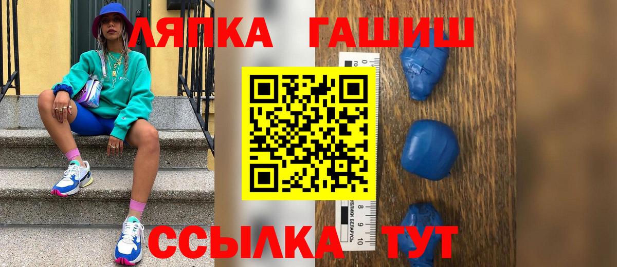 Гашиш хэш  ГАШ хэш  Черногорск  Вход с VPN 