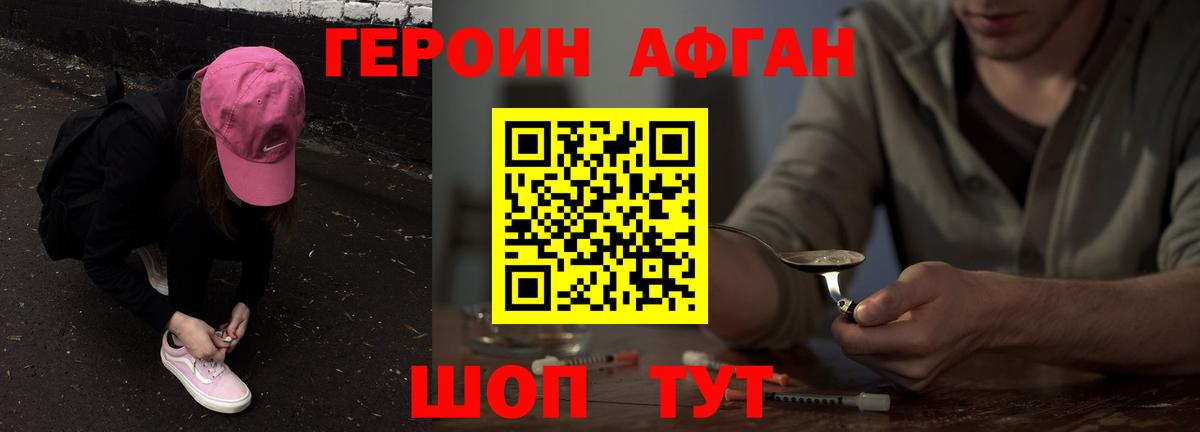 ГЕРОИН хмурый  Вход с VPN  Черногорск 