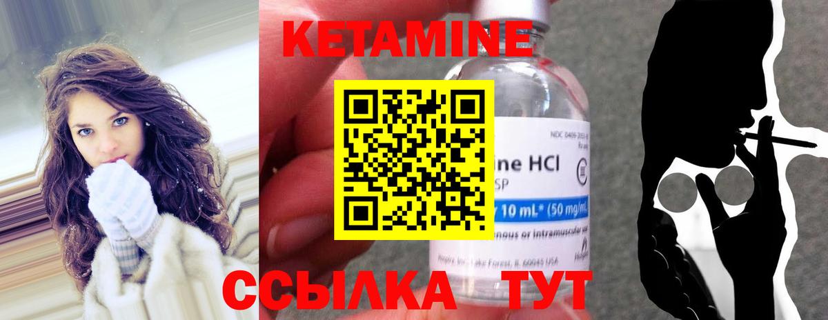 КЕТАМИН ketamine  Кетамин ketamine  Вход с VPN  Черногорск 