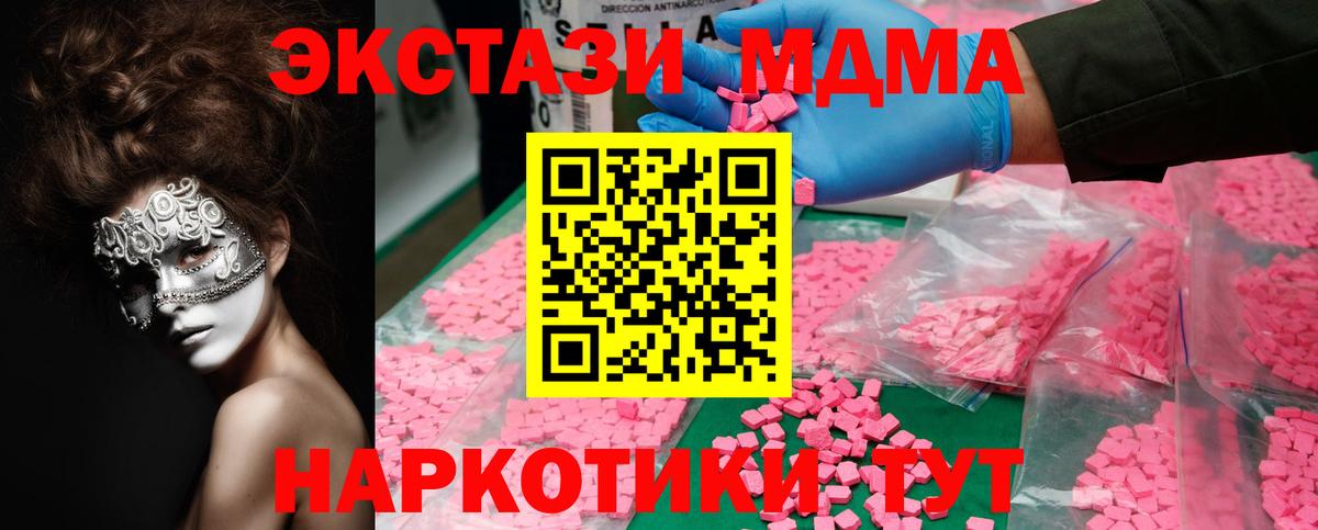 MDMA кристаллы Черногорск