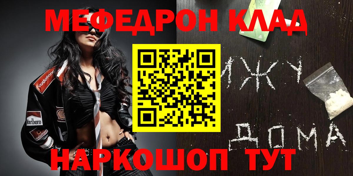 МЕФ мука Черногорск