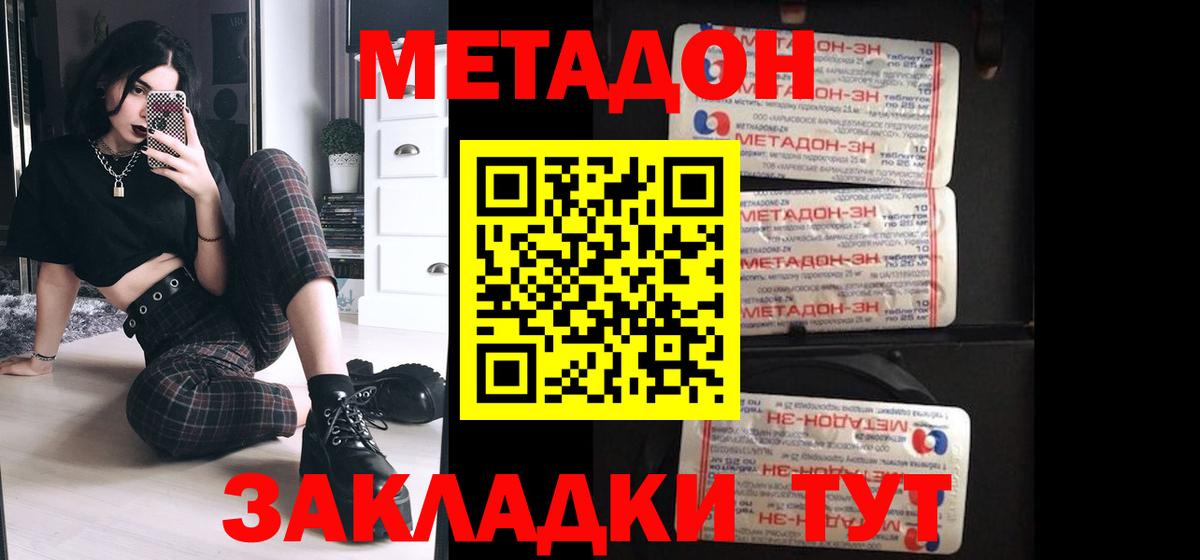   зеркало  Метадон белоснежный  Черногорск  Вход с VPN  МЕТАДОН мёд 