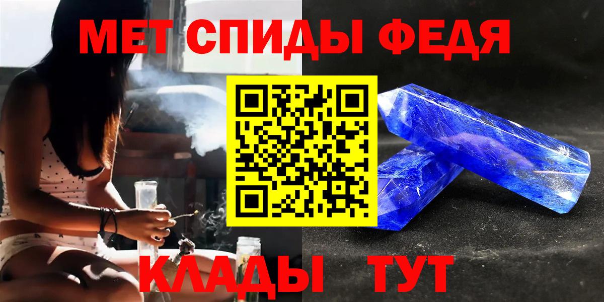 Черногорск  Метамфетамин винт  Вход с VPN 