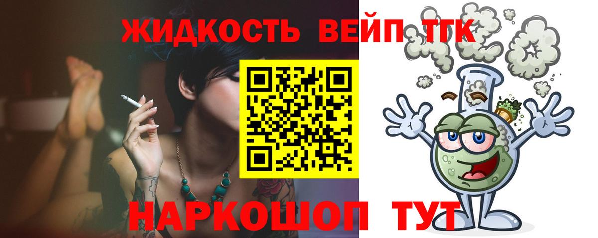ссылка на мегу сайт  Вход с VPN  Черногорск  Дистиллят ТГК жижа  ТГК гашишное масло 
