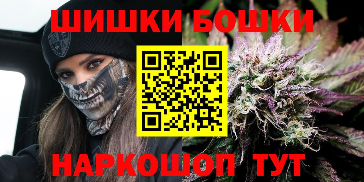 Марихуана THC 21%  Вход с VPN  Бошки Шишки Amnesia  Черногорск  Конопля SATIVA & INDICA  Каннабис семена 
